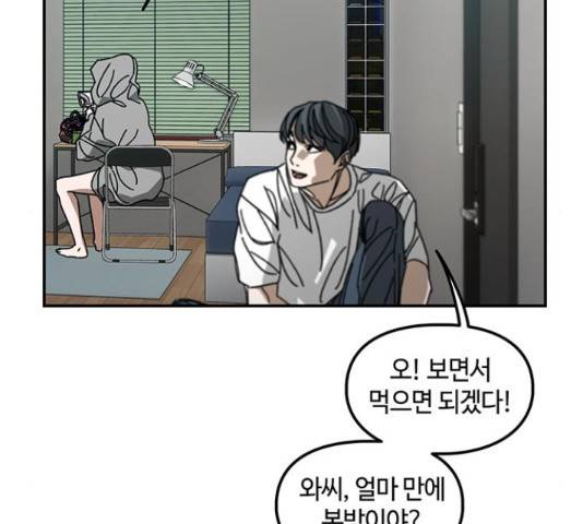 이별학 7화 29