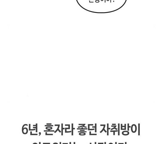 이별학 7화 30
