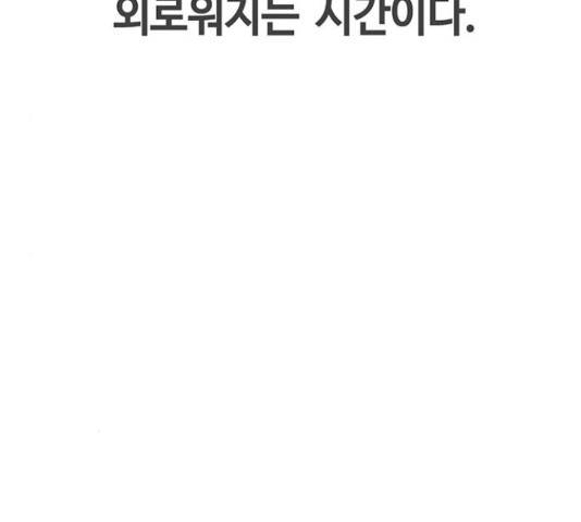 이별학 7화 31