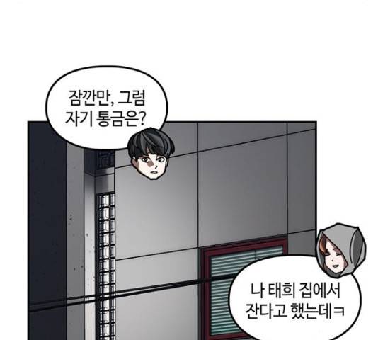 이별학 7화 32