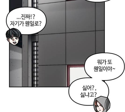 이별학 7화 33