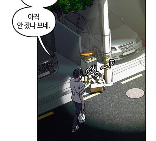 이별학 7화 37