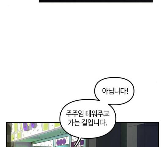 이별학 7화 38
