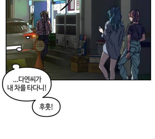 이별학 7화 39