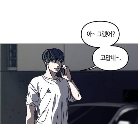 이별학 7화 40
