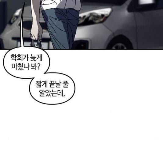 이별학 7화 41