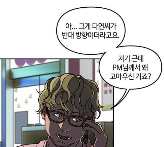 이별학 7화 42