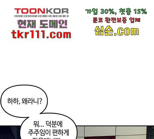 이별학 7화 44