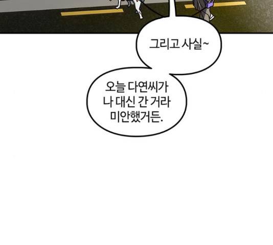 이별학 7화 46