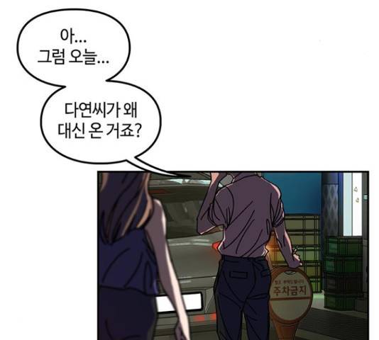 이별학 7화 47