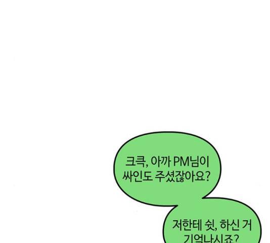 이별학 7화 49