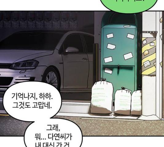 이별학 7화 50