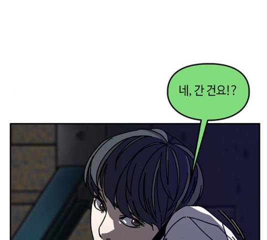 이별학 7화 52