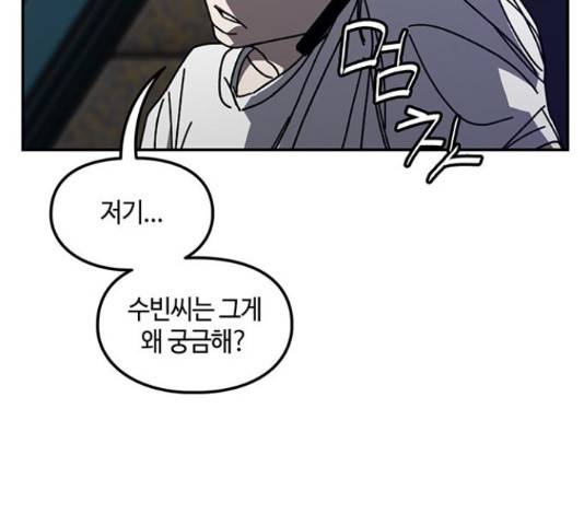 이별학 7화 53