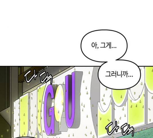 이별학 7화 54