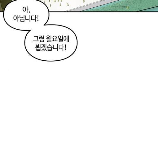 이별학 7화 55