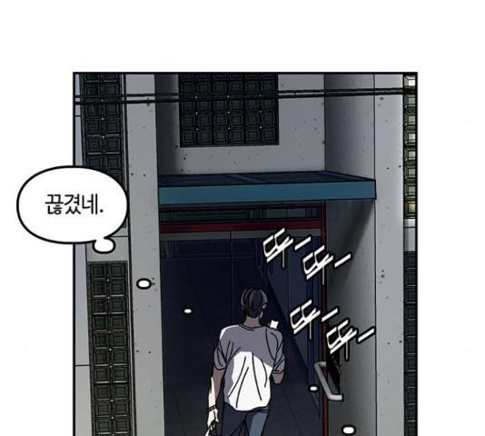 이별학 7화 56