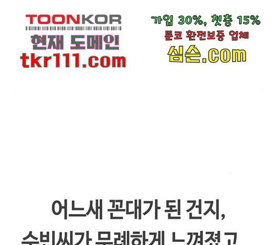 이별학 7화 58