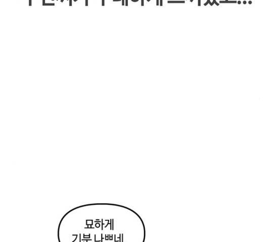 이별학 7화 59