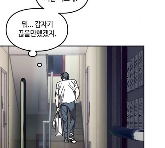 이별학 7화 60