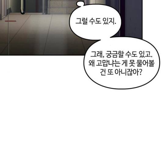 이별학 7화 61
