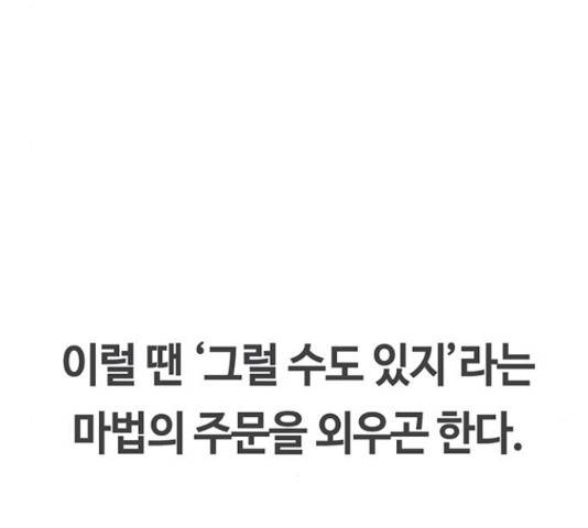 이별학 7화 62
