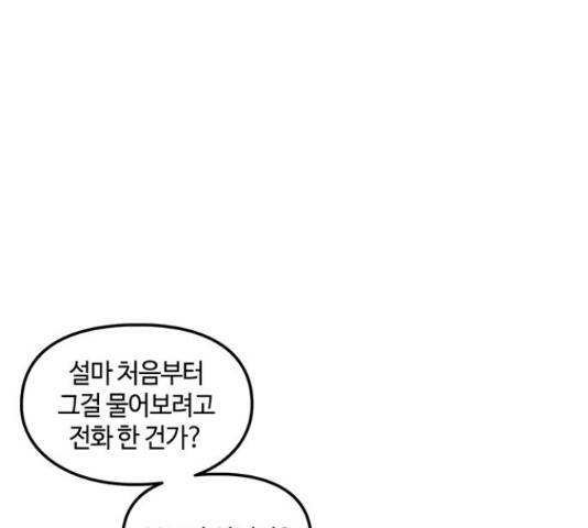 이별학 7화 63