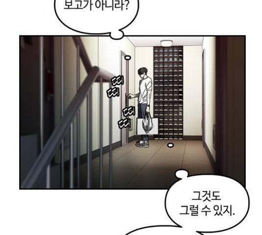 이별학 7화 64