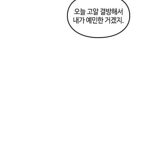 이별학 7화 65