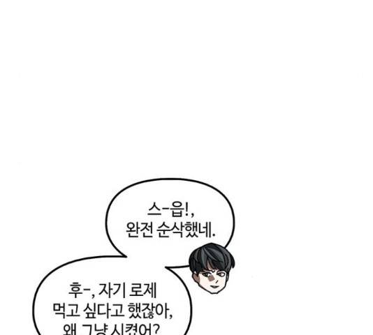 이별학 7화 67