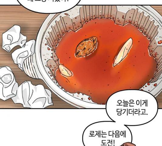 이별학 7화 68