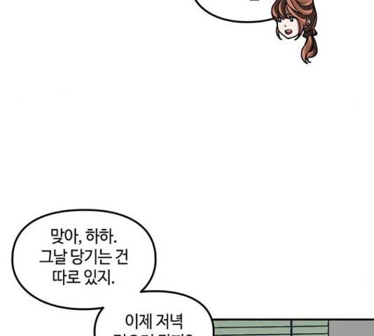 이별학 7화 69
