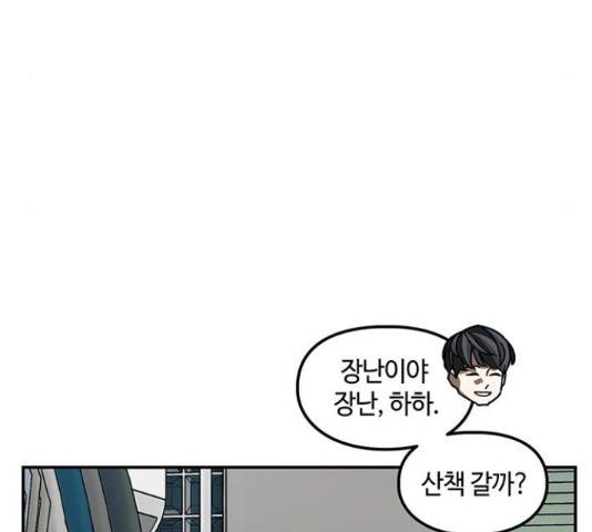 이별학 7화 71