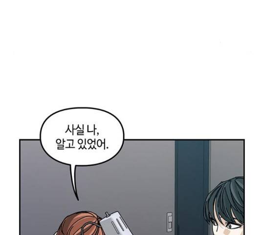 이별학 7화 73
