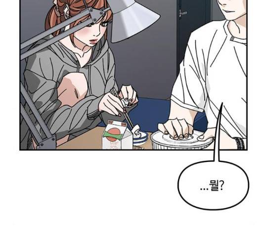 이별학 7화 74
