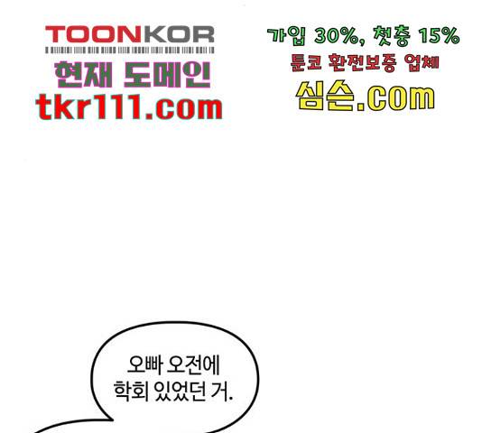 이별학 7화 75