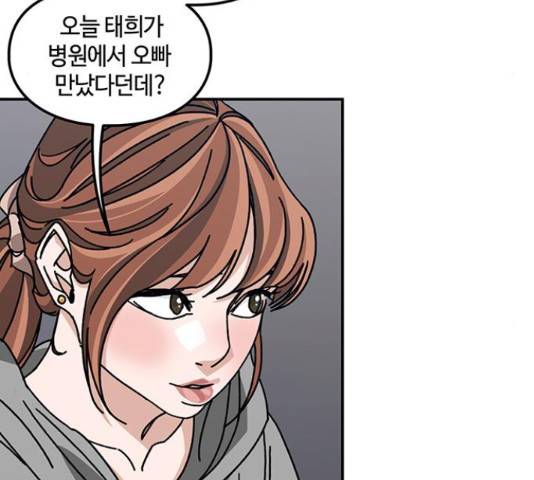 이별학 7화 76
