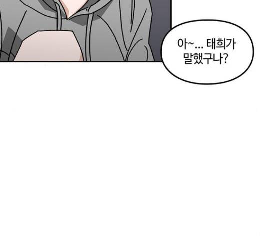 이별학 7화 77