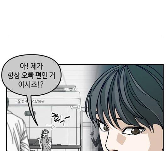 이별학 7화 78