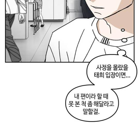 이별학 7화 79