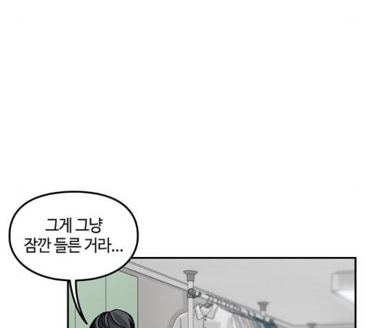 이별학 7화 80