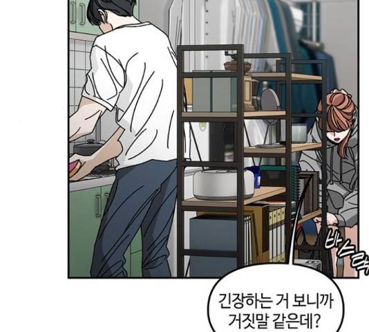 이별학 7화 81