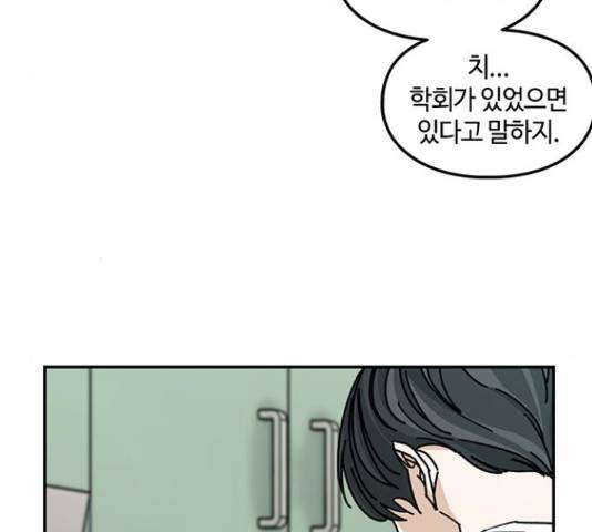 이별학 7화 82