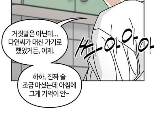 이별학 7화 83