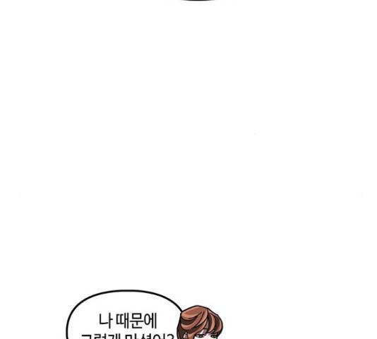 이별학 7화 86