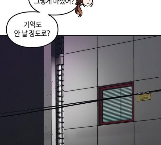 이별학 7화 87