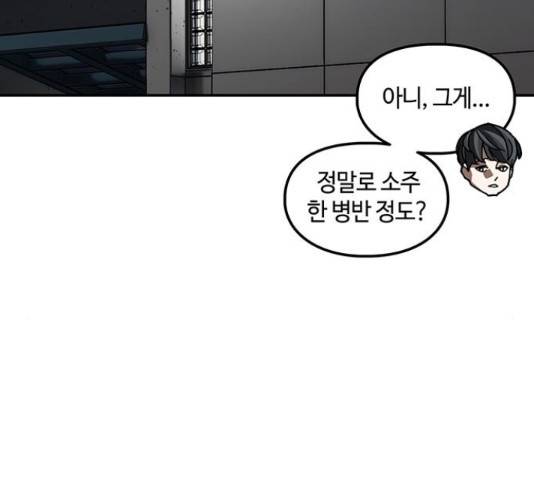 이별학 7화 88