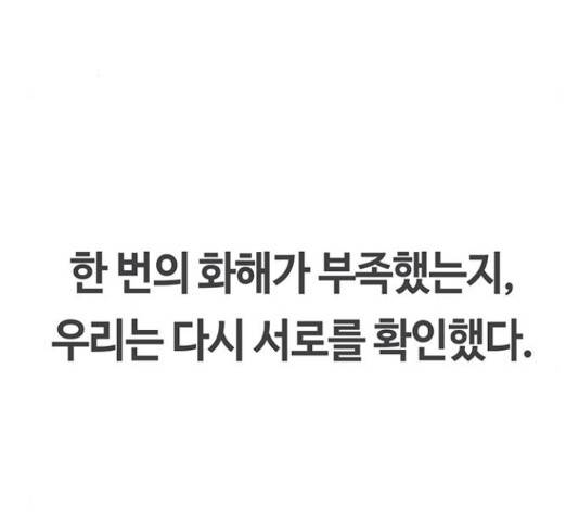 이별학 7화 89