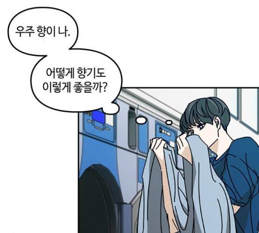 이별학 7화 102