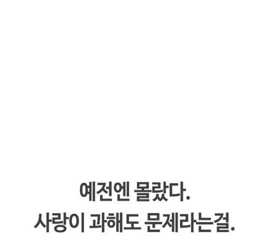 이별학 7화 104